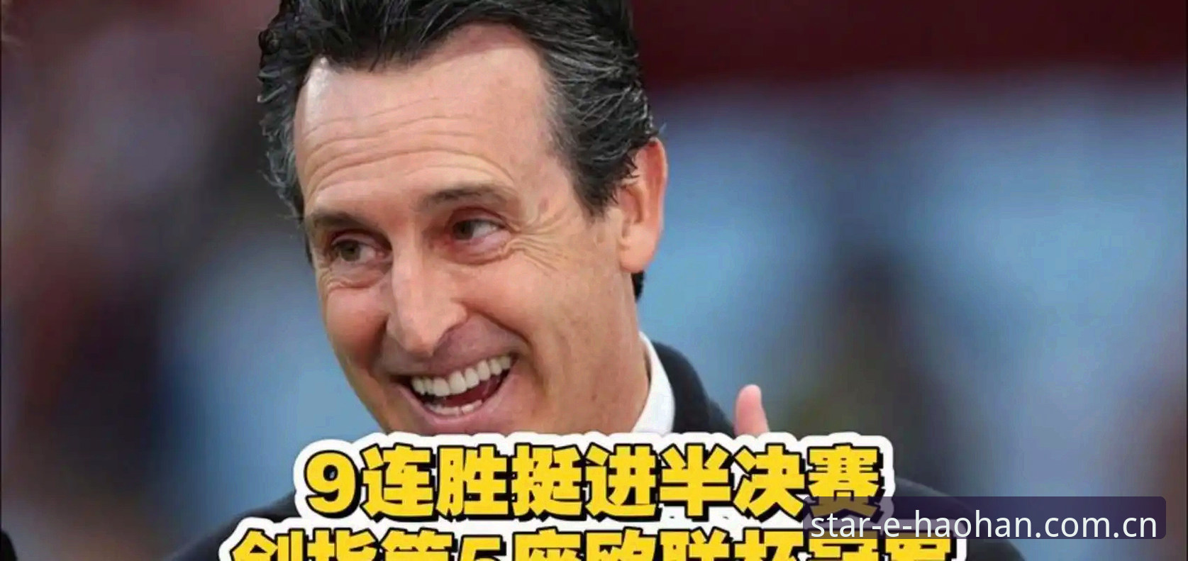 掌握欧联杯决赛复盘技巧：埃梅里五冠王朝的战术密码